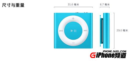 iPod shuffle 6配置