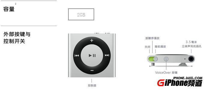 iPod shuffle 6配置