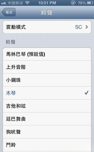 iPhone5來電震動怎麼設置