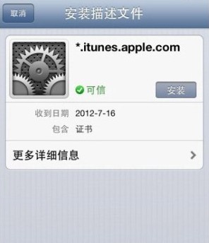 iPhone5越獄