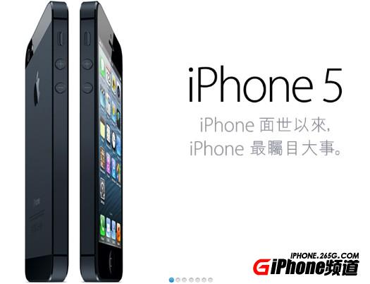 iPhone5白色黑色差多少錢,iPhone5白色比黑色貴多少錢