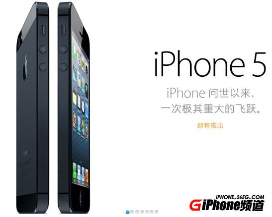 iPhone5合約機什麼意思