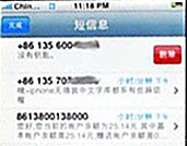 iPhone5誤刪短信怎麼辦