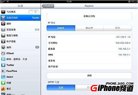 iPad4無法自動連接WIFI