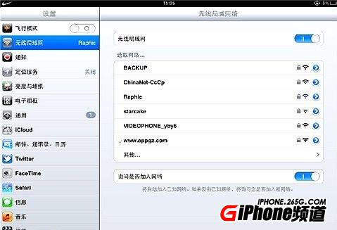 iPad4無法自動連接WIFI