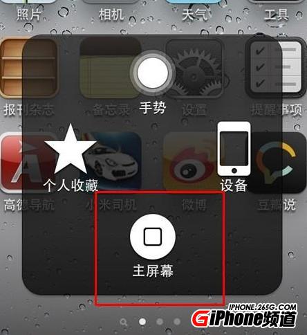 iPhone5 home鍵失靈
