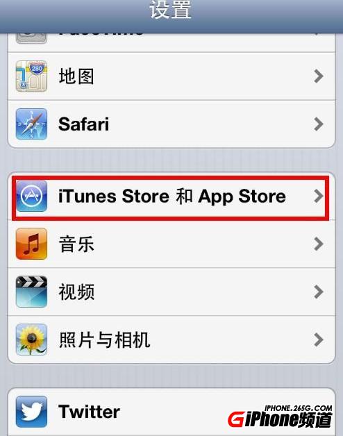 iPhone5更改app store賬號