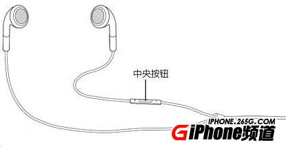 iPhone耳機線控正確使用方法