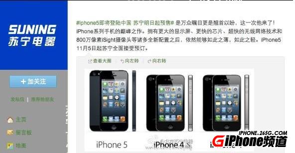 聯通iPhone5哪裡能預定