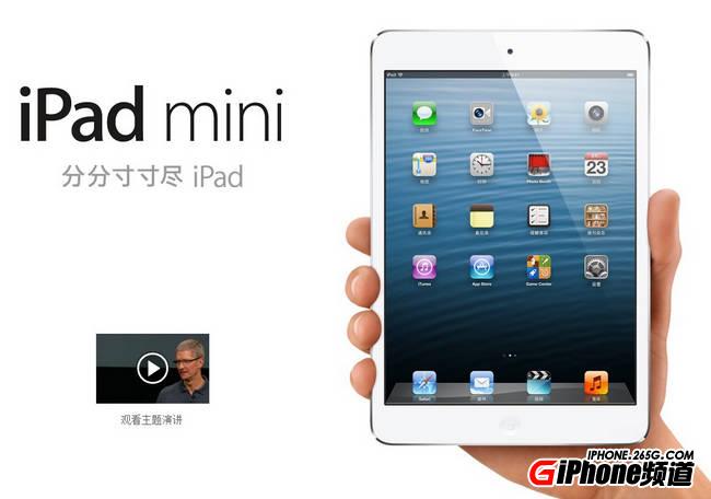 香港買ipad mini需要搖號