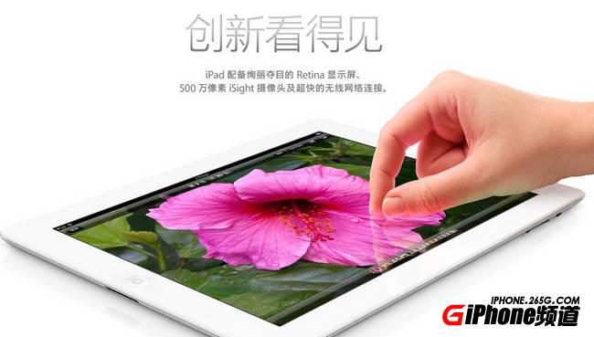 ipad4 3g需要剪卡嗎