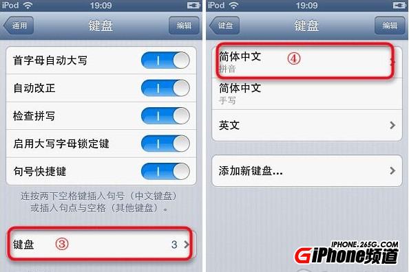 設置iOS6