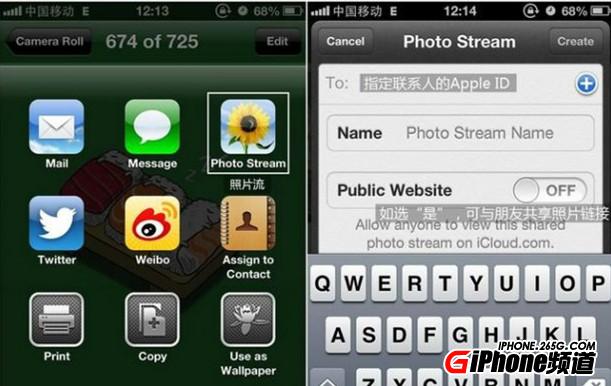 iOS6照片流怎麼用