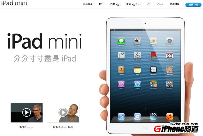 ipad mini 預定