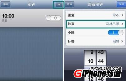 iPhone5設置音樂