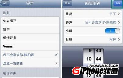 iPhone5設置音樂