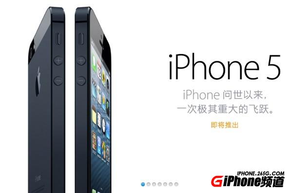 iPhone5