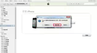 iPhone5激活