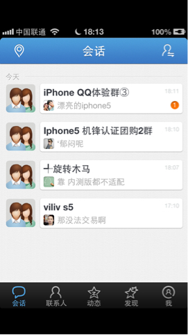 iPhone5qq全屏