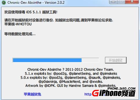 Touch iOS 5.1.1完美越獄教程