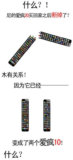 吐槽iPhone5