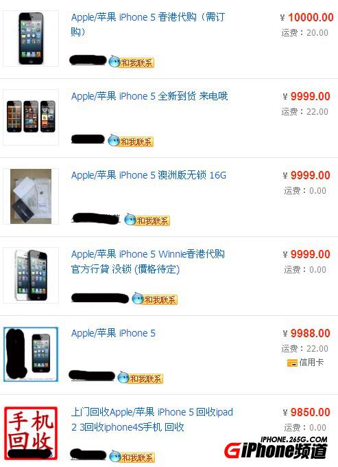 iphone5淘寶