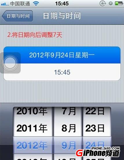 iOS6地圖定位