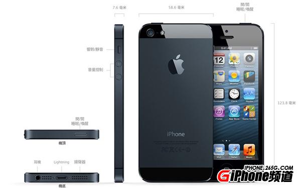 iPhone5外觀