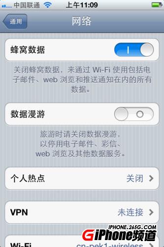 iphone4s彩信設置