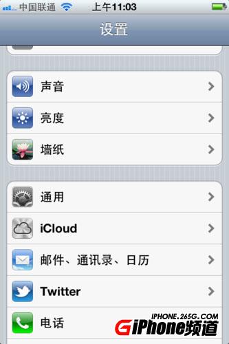 iphone4s彩信設置
