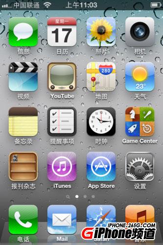 iphone4s彩信設置