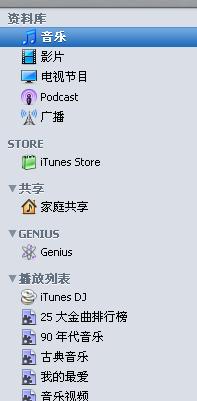 itunes