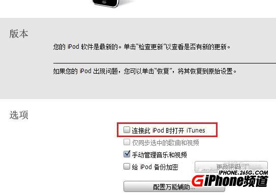 itunes加速