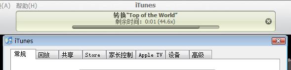 itunes加速