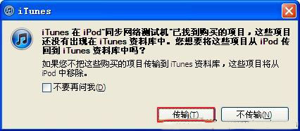 itunes回傳