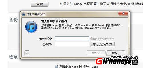 itunes恢復備份