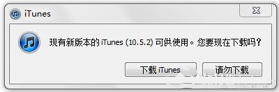 itunes升級