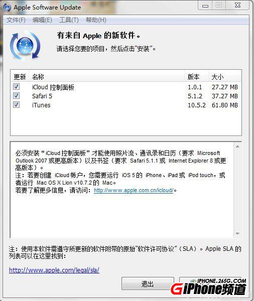 itunes升級