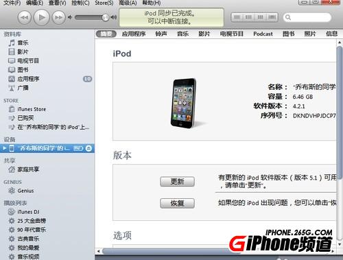 itunes同步通訊錄