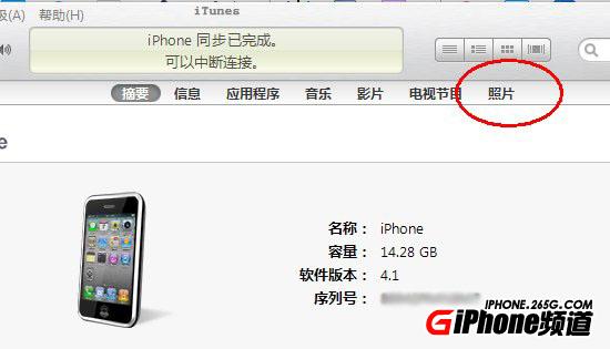 itunes同步照片