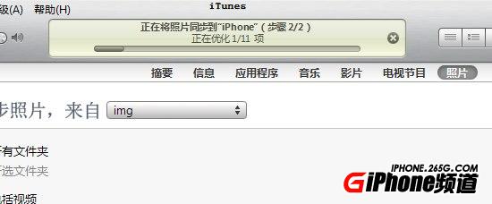 itunes同步照片