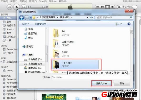 itunes添加音樂