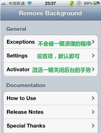 關閉iPhone後台