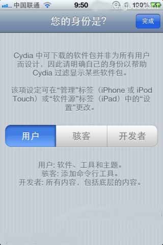 cydia