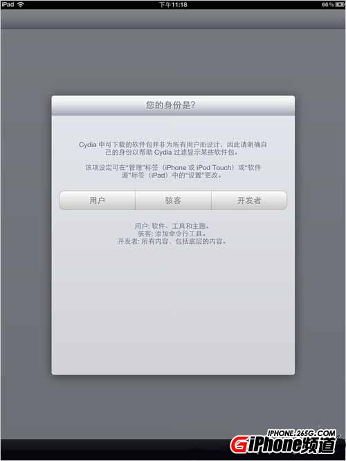 iPad3越獄