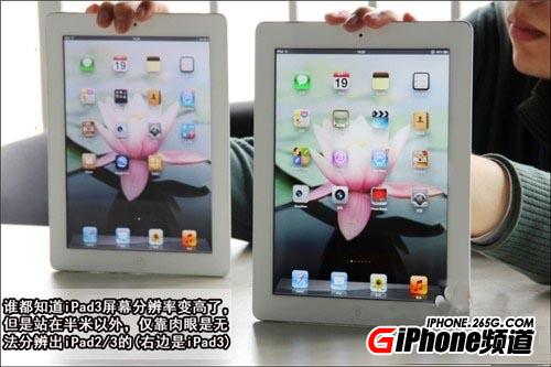 iPad3