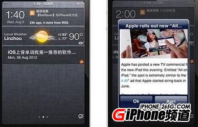 iphone4S通知中心