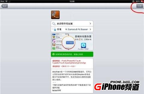 ios添加附件