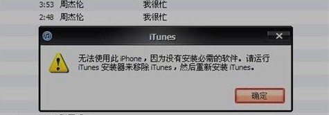 itunes