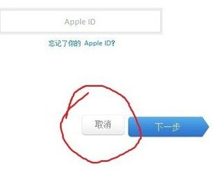 修改Apple ID密碼